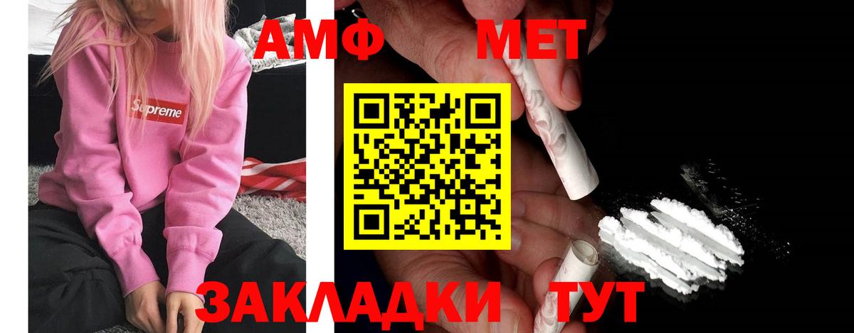 АМФ Premium Луга