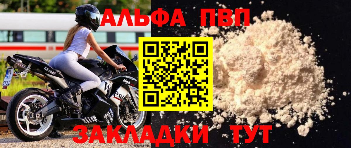 Alfa_PVP Crystall  Вход с VPN  Луга  Alpha-PVP крисы CK  Alpha PVP кристаллы 
