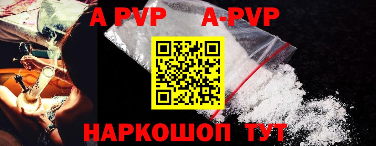 Alfa_PVP Соль Луга