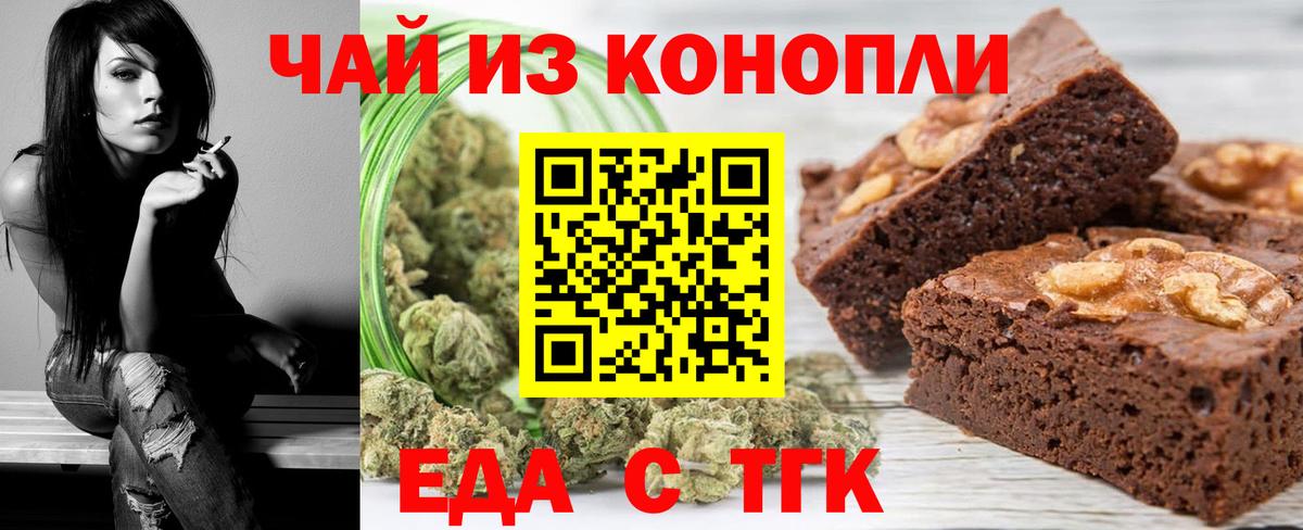 Луга  Печенье с ТГК конопля  Вход с VPN 
