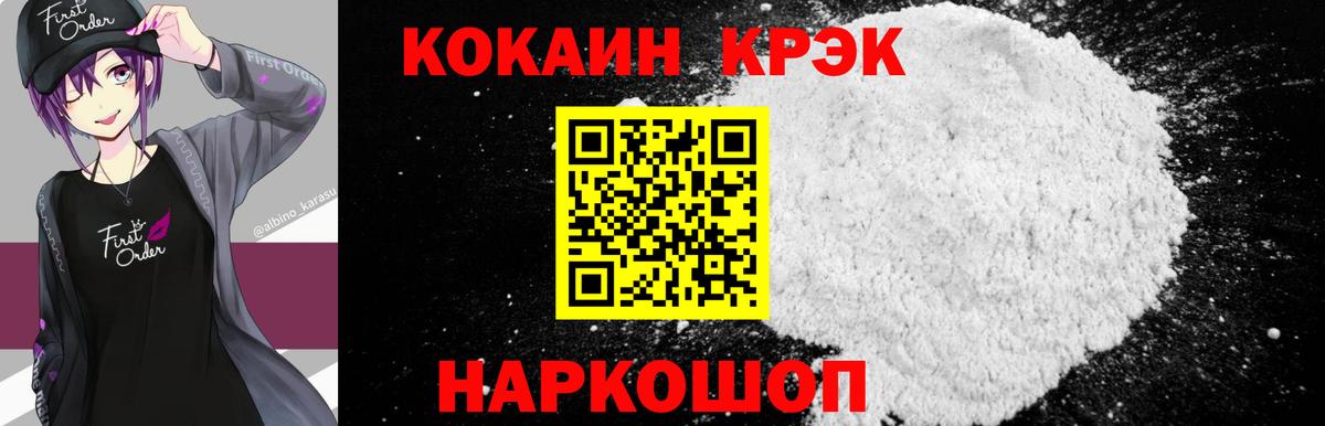 COCAIN 97%  Вход с VPN  Луга  КОКАИН Перу 