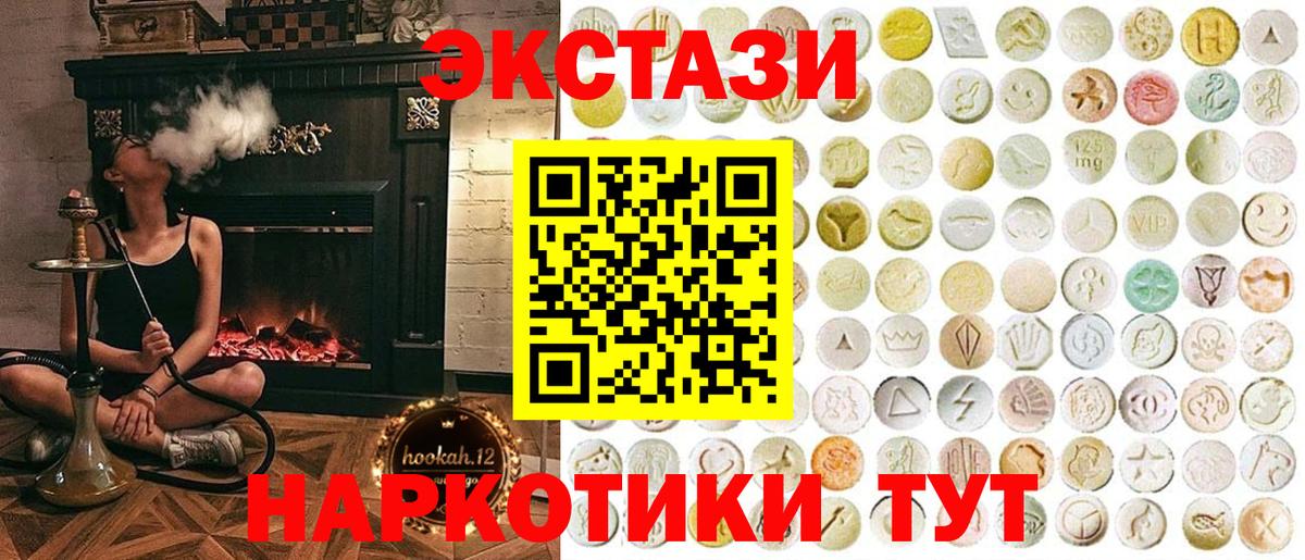 ЭКСТАЗИ 99%  Ecstasy mix  Вход с VPN  ЭКСТАЗИ  где купить наркотик  Луга 