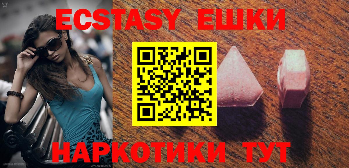 ЭКСТАЗИ 250 мг Луга