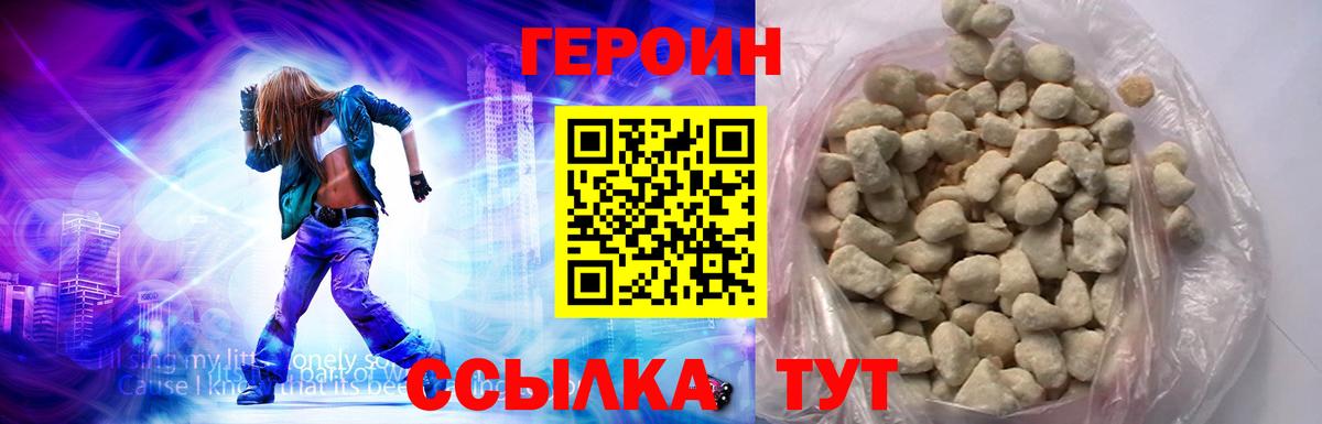Героин Heroin  Героин  Луга  Вход с VPN 