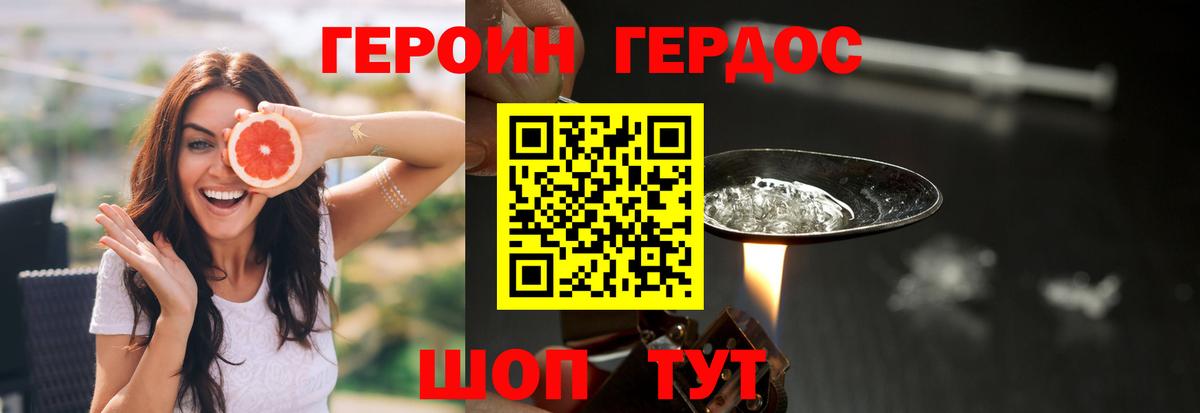 ГЕРОИН афганец Луга