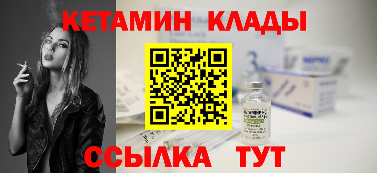 Кетамин ketamine Луга