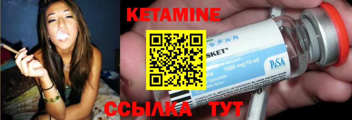 Луга  Кетамин ketamine  Кетамин ketamine  Вход с VPN 
