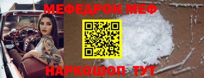 мефедрон Гусев
