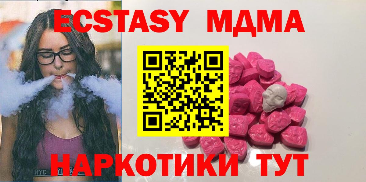 МДМА crystal  Вход с VPN  Луга 
