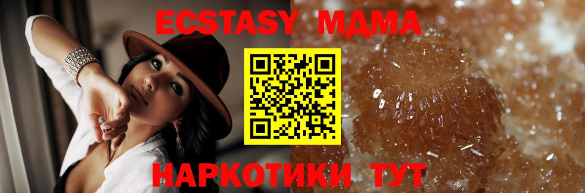 МДМА VHQ Луга