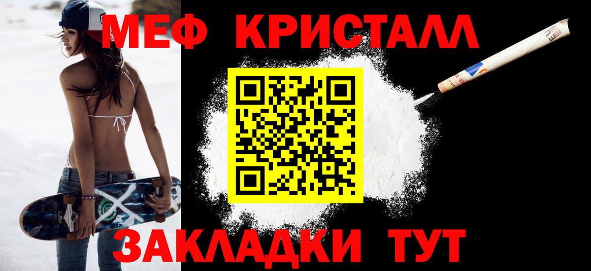 Мефедрон кристаллы Луга