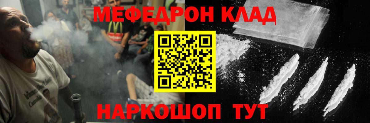 МЕФ mephedrone  МЯУ-МЯУ  Вход с VPN  Мефедрон  Луга  Мефедрон VHQ 