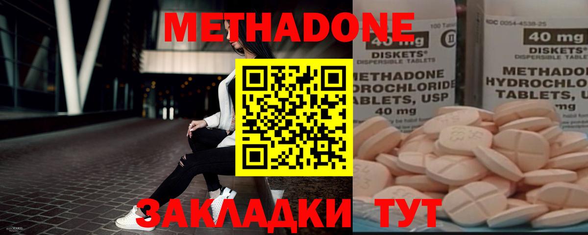 Луга  Метадон кристалл  Вход с VPN 